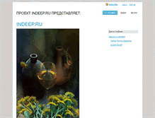 Tablet Screenshot of indeep.ru